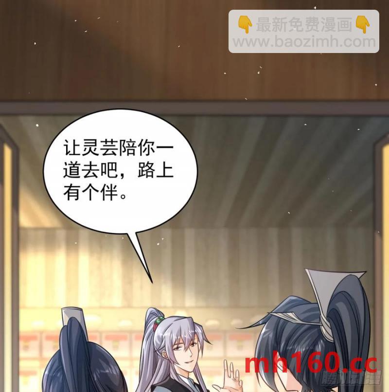 释放邪念(1/2)-第118话