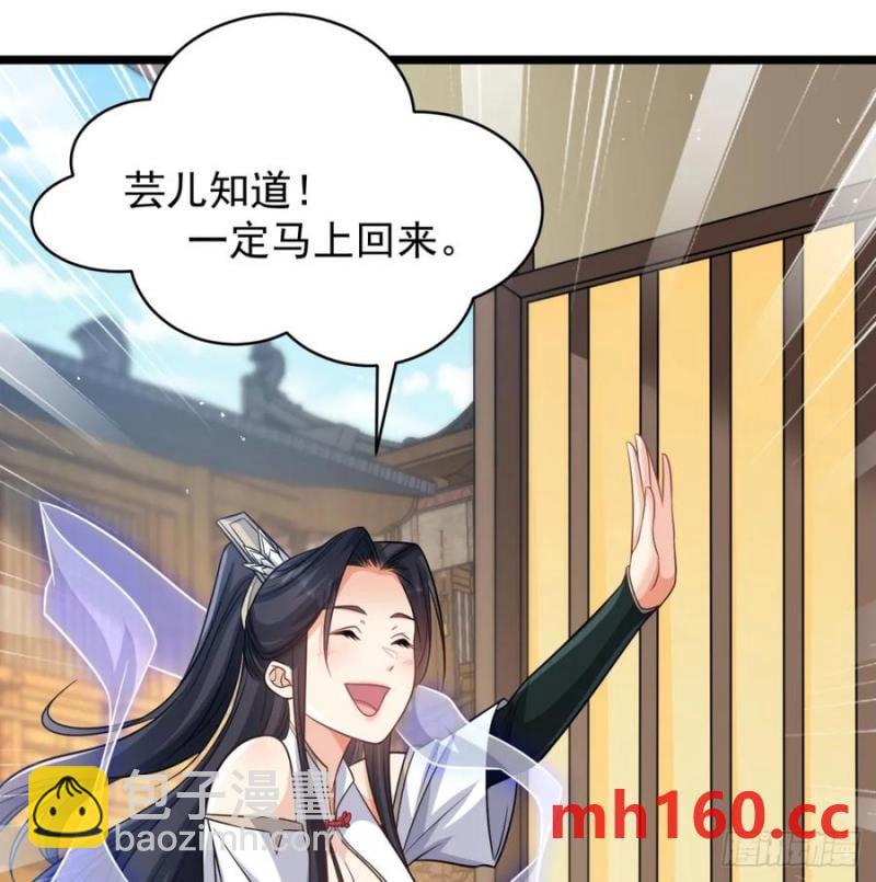 我和老婆制霸三界 - 释放邪念(1/2) - 8