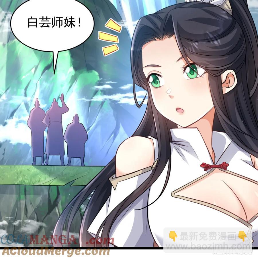 师妹饶命(1/2)-第120话