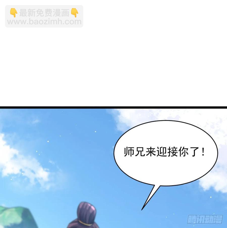 师妹饶命(1/2)-第120话