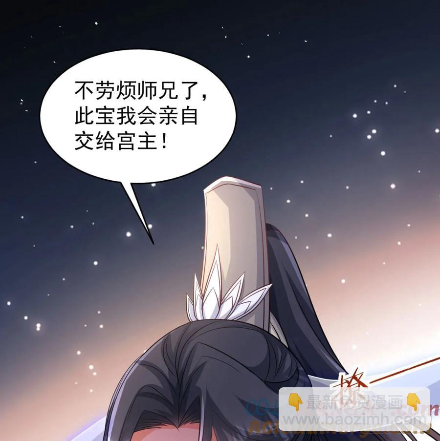 师妹饶命(1/2)-第120话