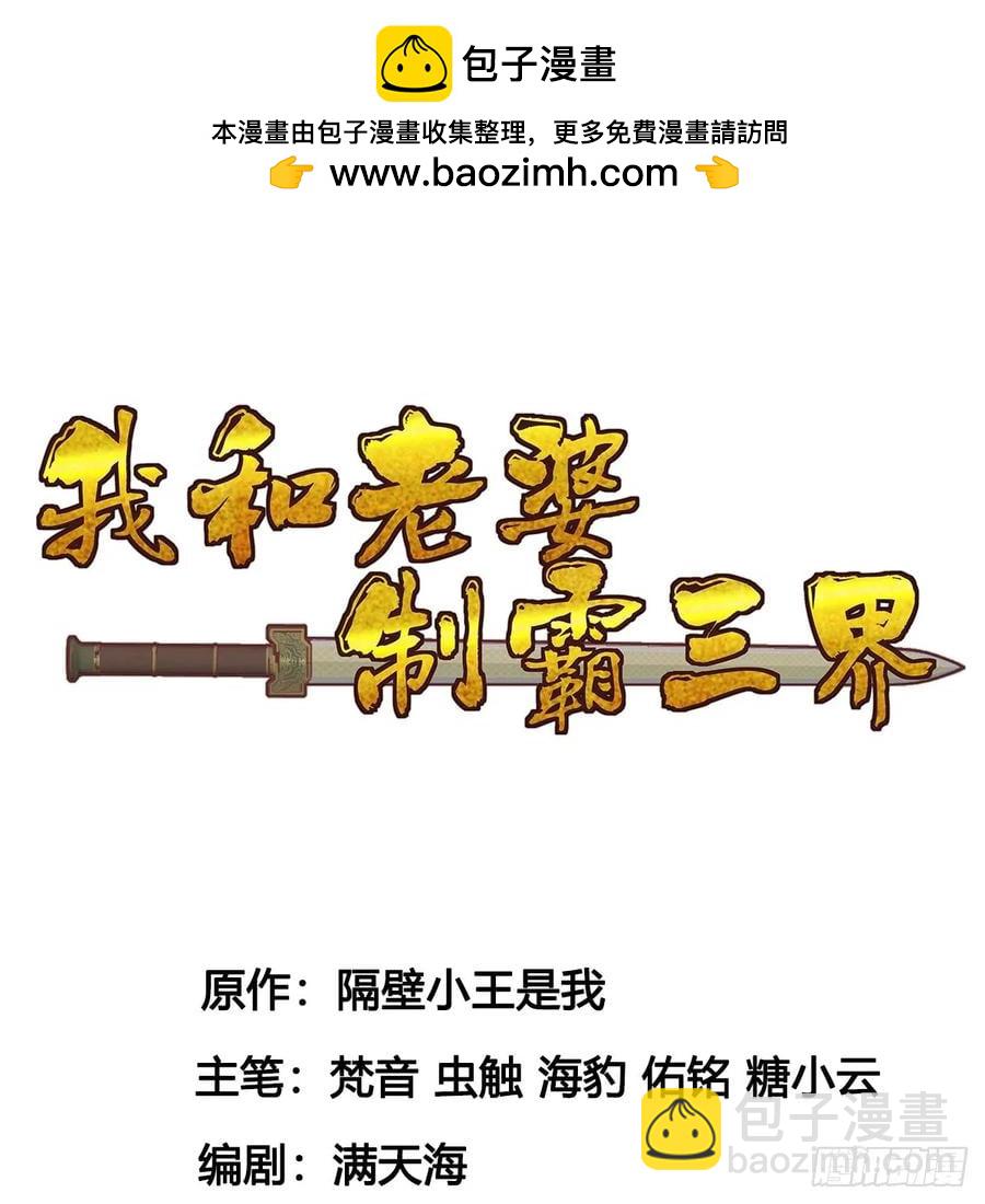 师妹饶命(1/2)-第120话