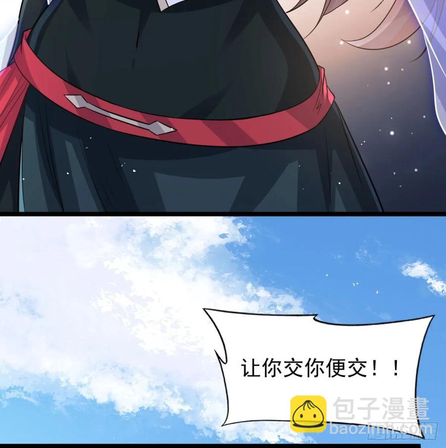 师妹饶命(1/2)-第120话