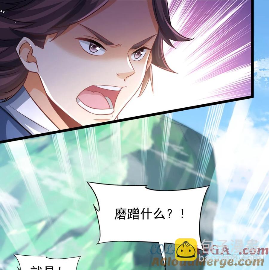 师妹饶命(1/2)-第120话