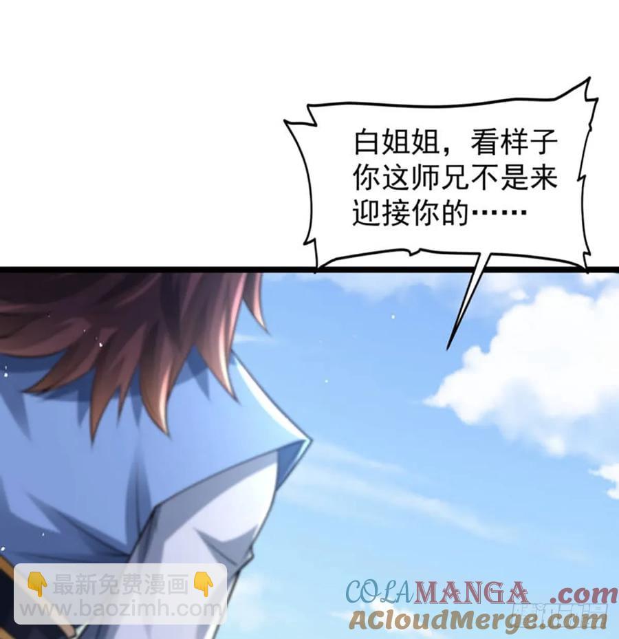 师妹饶命(1/2)-第120话