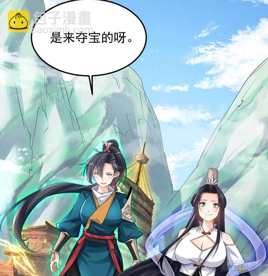 师妹饶命(1/2)-第120话
