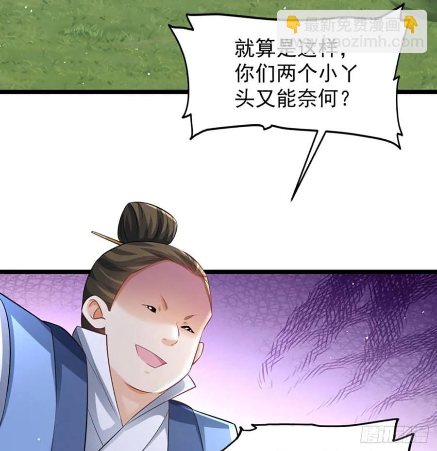 我和老婆制霸三界 - 师妹饶命(1/2) - 5