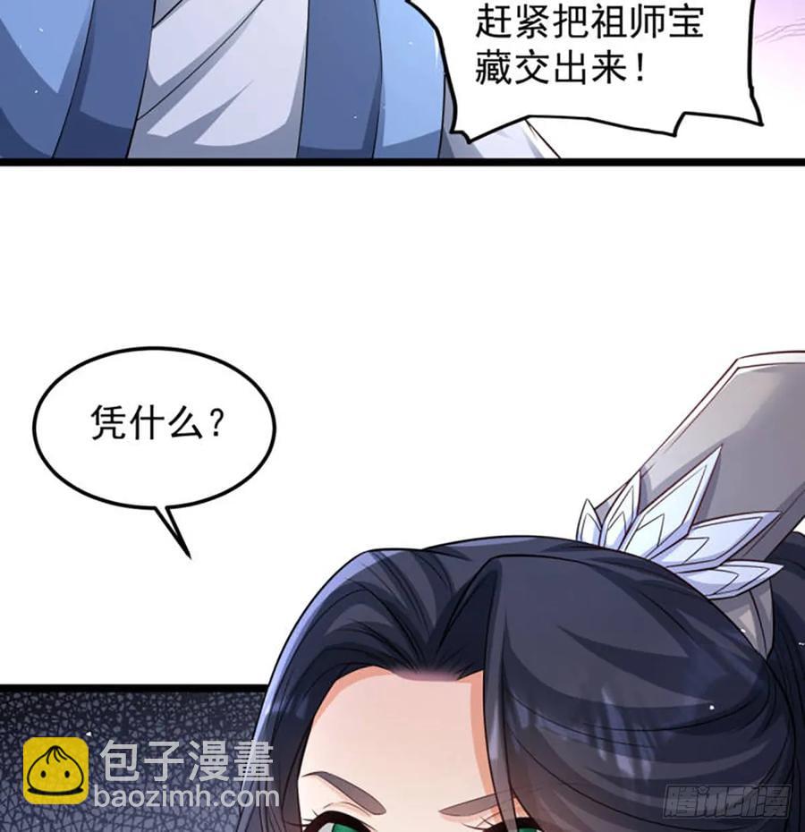 师妹饶命(1/2)-第120话