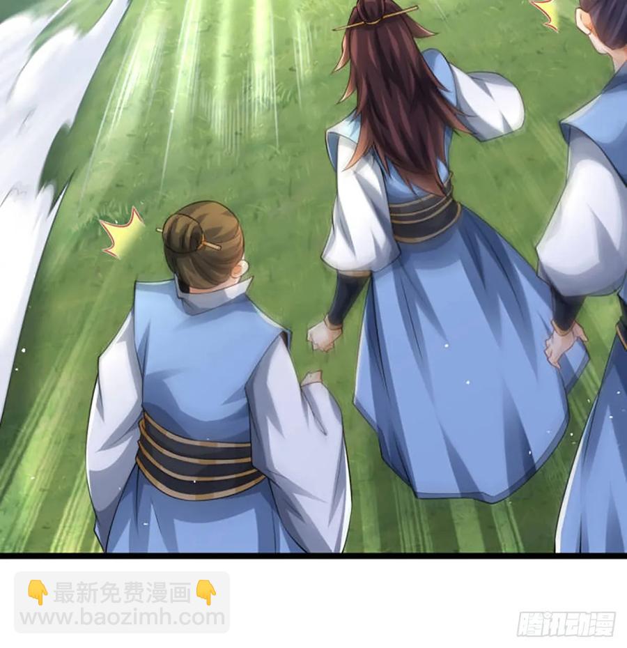 师妹饶命(1/2)-第120话