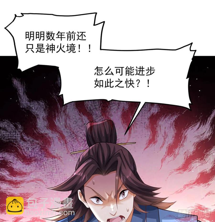 我和老婆制霸三界 - 师妹饶命(1/2) - 4