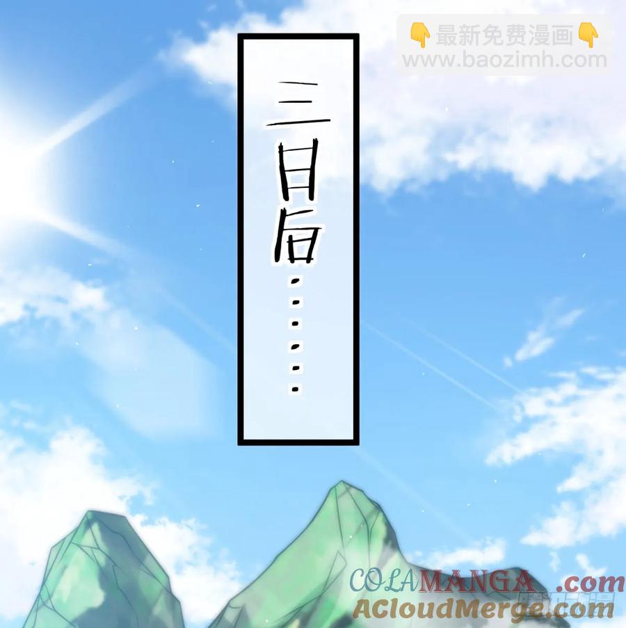 我和老婆制霸三界 - 师妹饶命(1/2) - 4