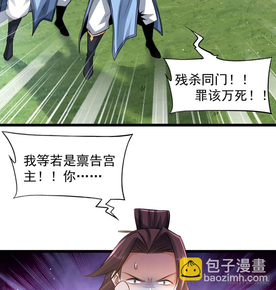 师妹饶命(1/2)-第120话