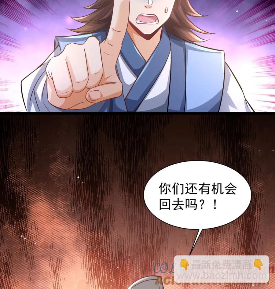 师妹饶命(1/2)-第120话