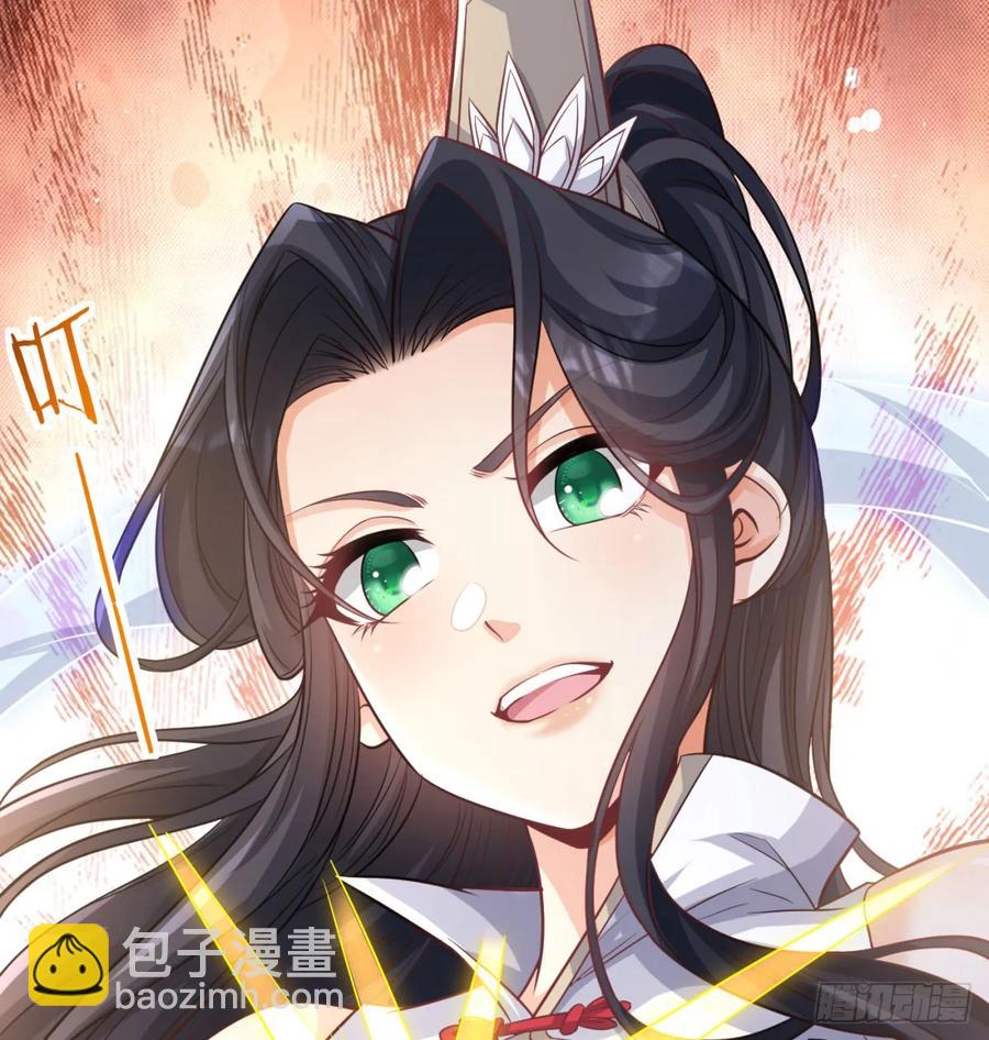 师妹饶命(1/2)-第120话