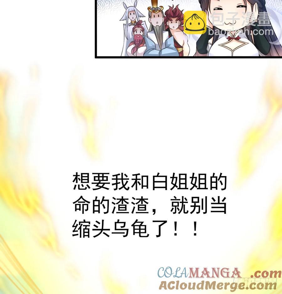 诛杀叛徒(1/2)-第124话