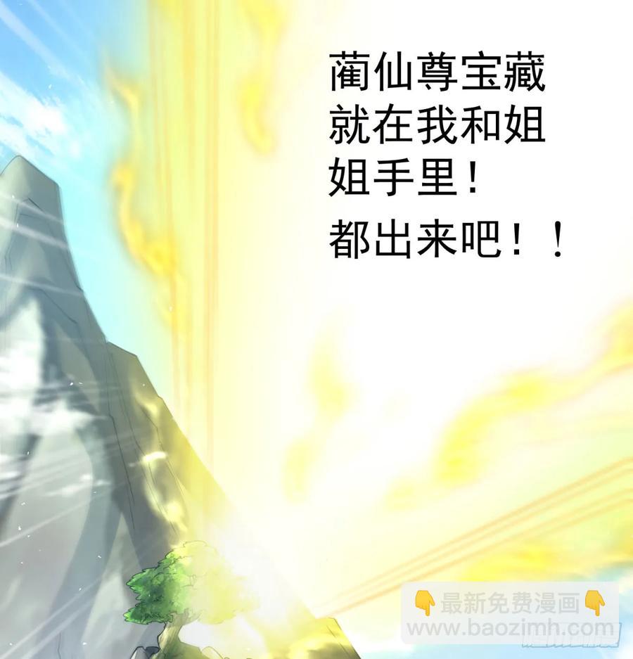 诛杀叛徒(1/2)-第124话