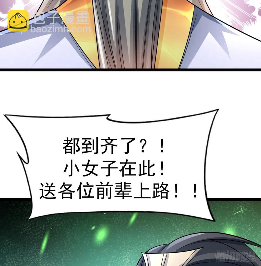 诛杀叛徒(1/2)-第124话