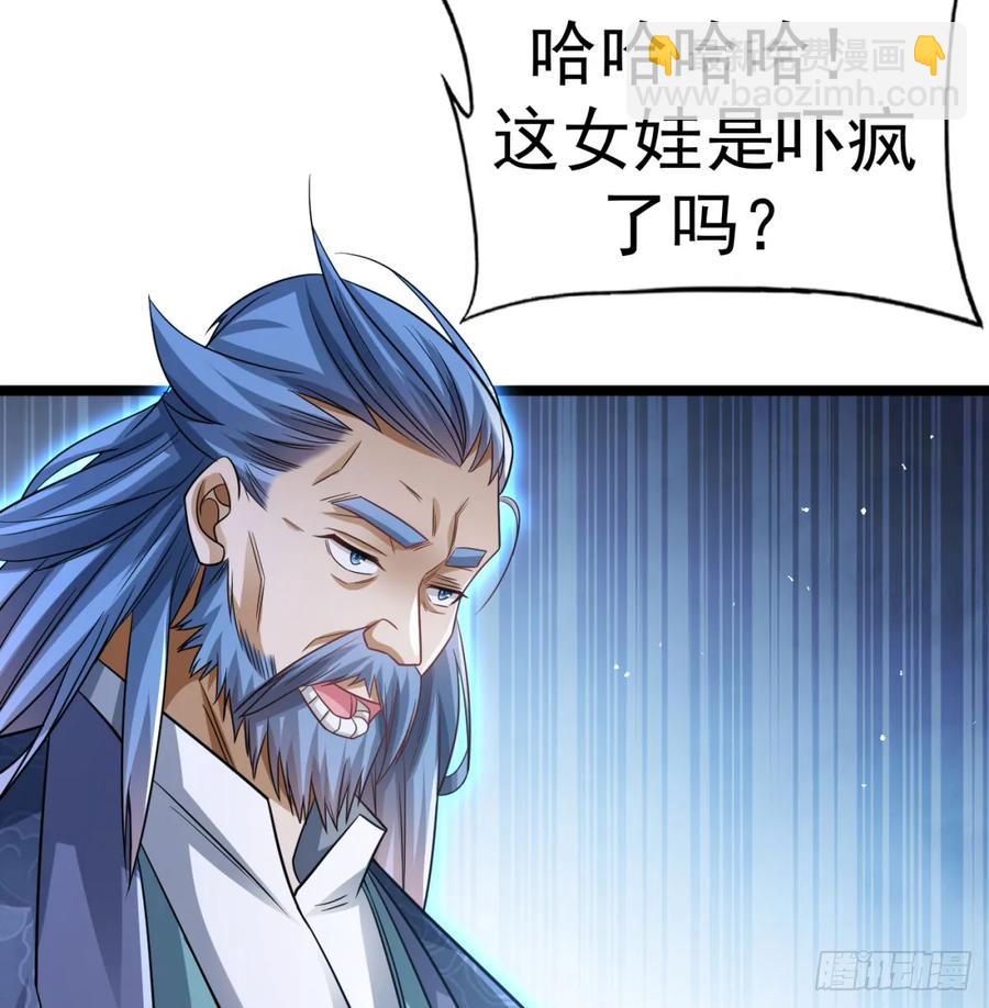 诛杀叛徒(1/2)-第124话