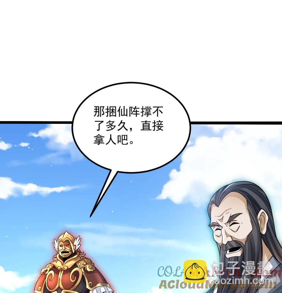 诛杀叛徒(1/2)-第124话