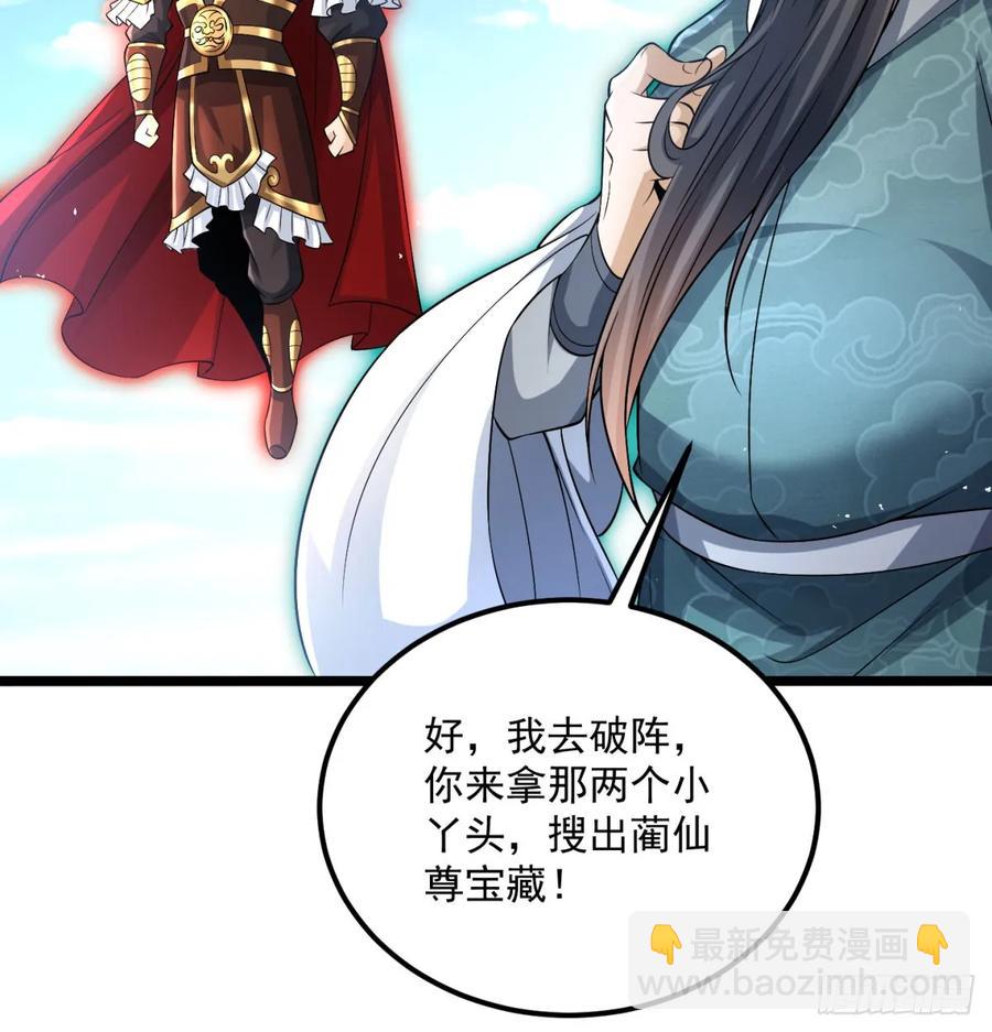 诛杀叛徒(1/2)-第124话