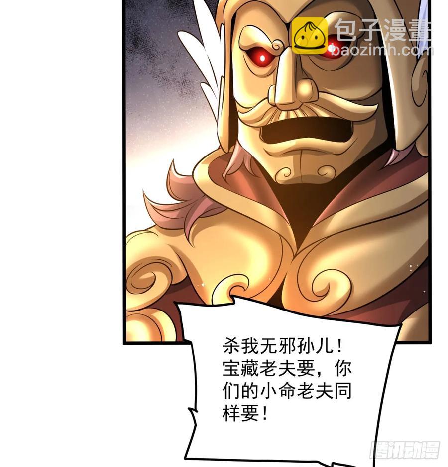 诛杀叛徒(1/2)-第124话