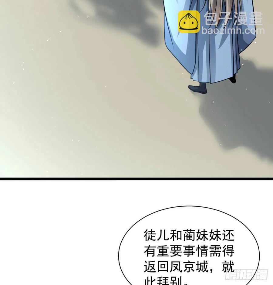 如胶似漆(1/2)-第122话