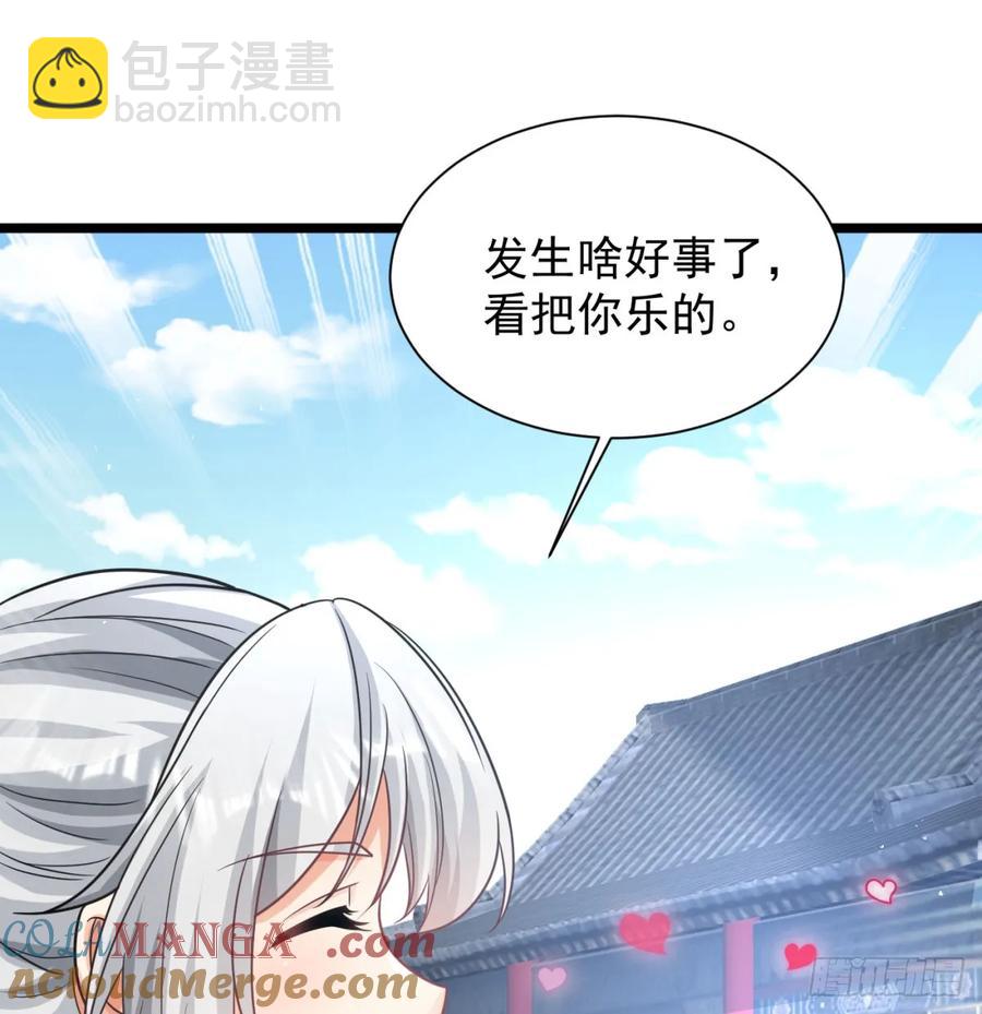 如胶似漆(1/2)-第122话