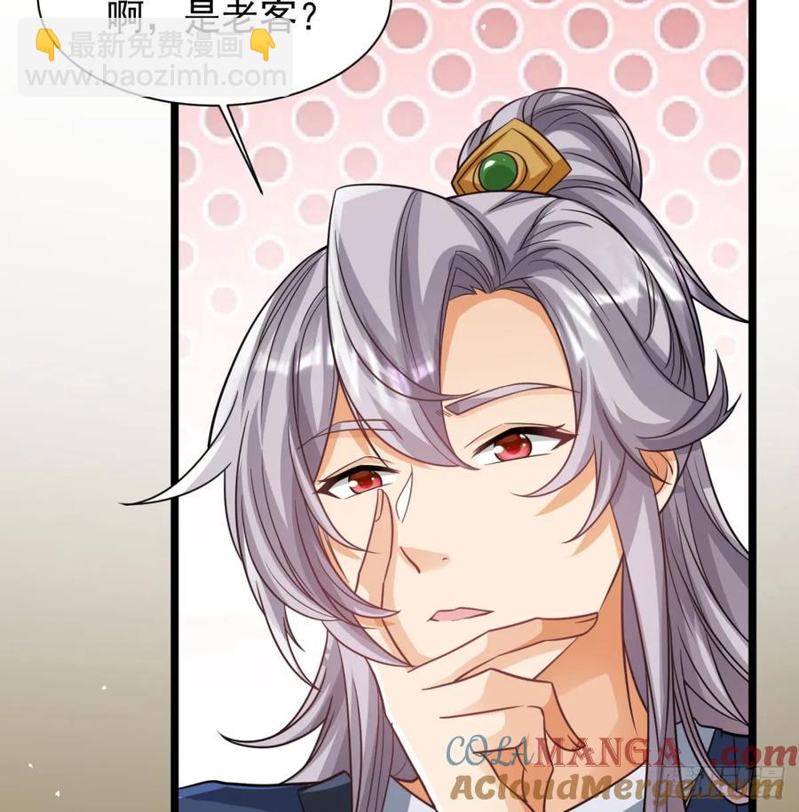 前辈大恩(1/2)-第126话