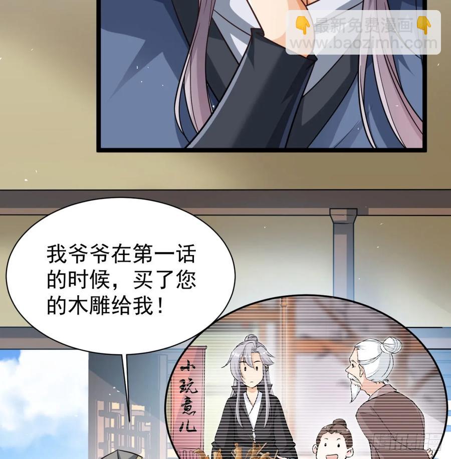 前辈大恩(1/2)-第126话