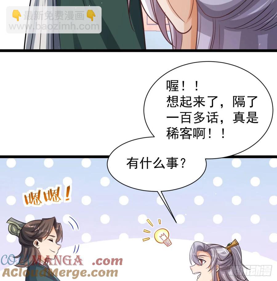 前辈大恩(1/2)-第126话