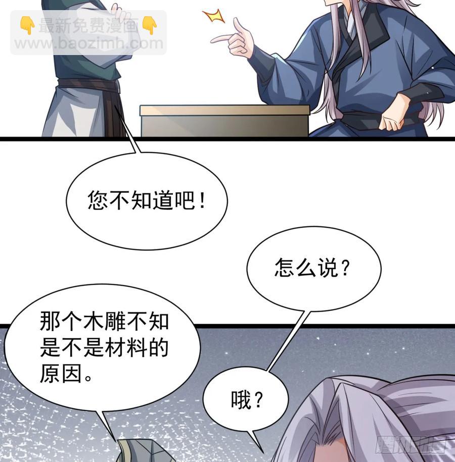 前辈大恩(1/2)-第126话