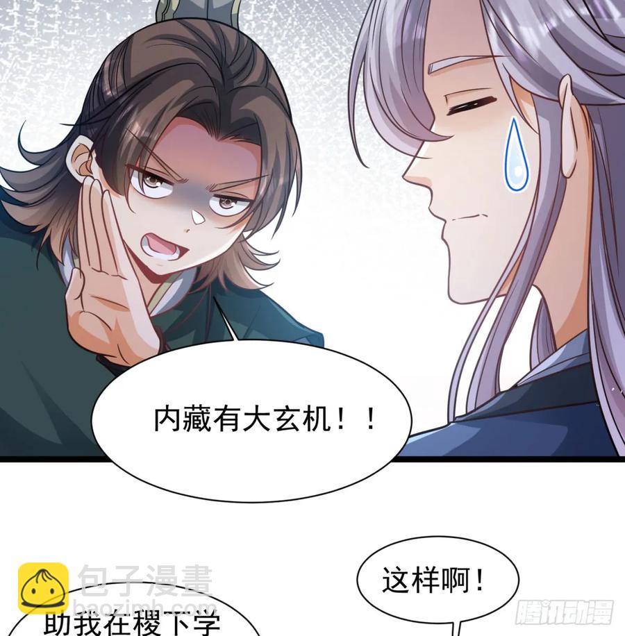 前辈大恩(1/2)-第126话