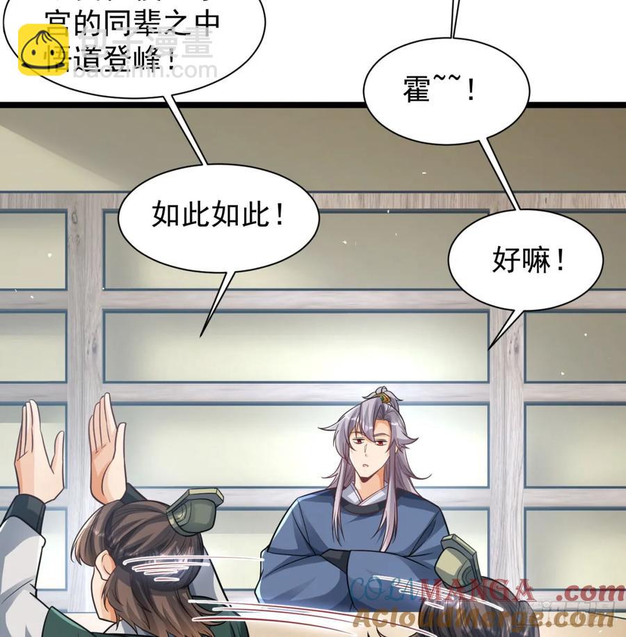 前辈大恩(1/2)-第126话