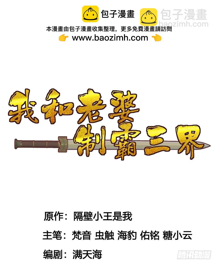 前辈大恩(1/2)-第126话