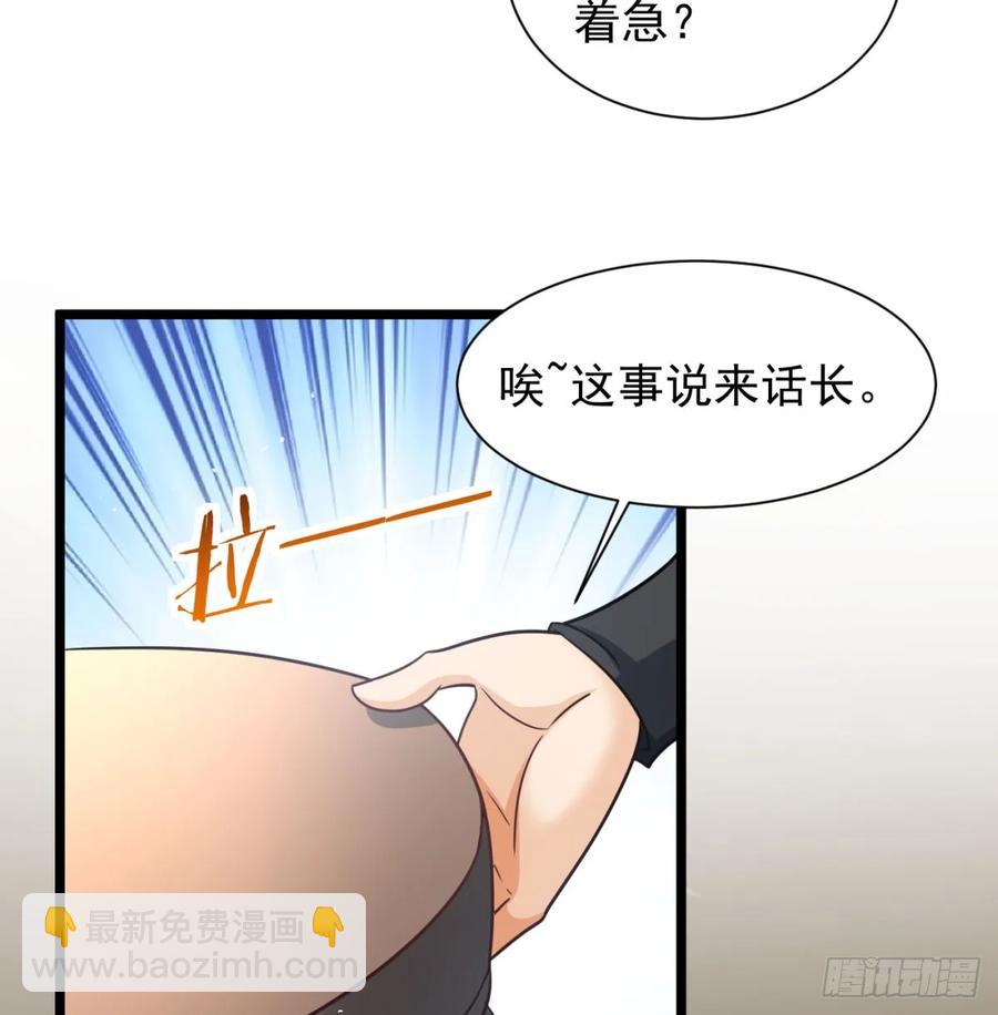 我和老婆制霸三界 - 前輩大恩(1/2) - 4