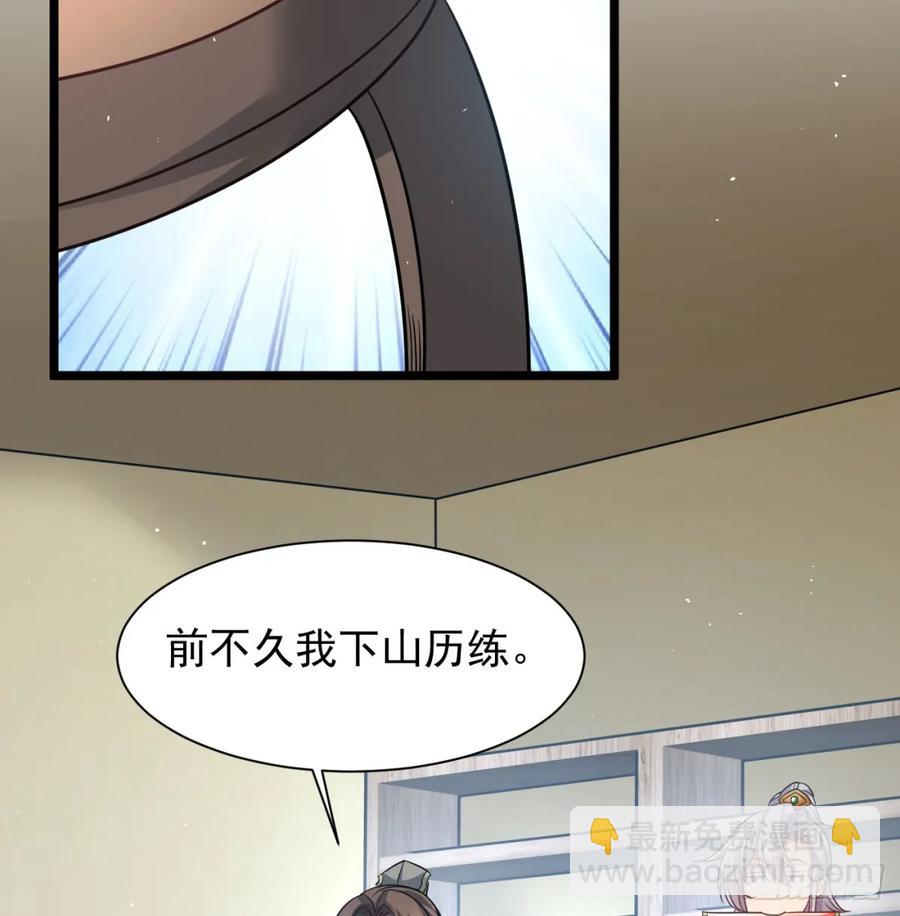 前辈大恩(1/2)-第126话