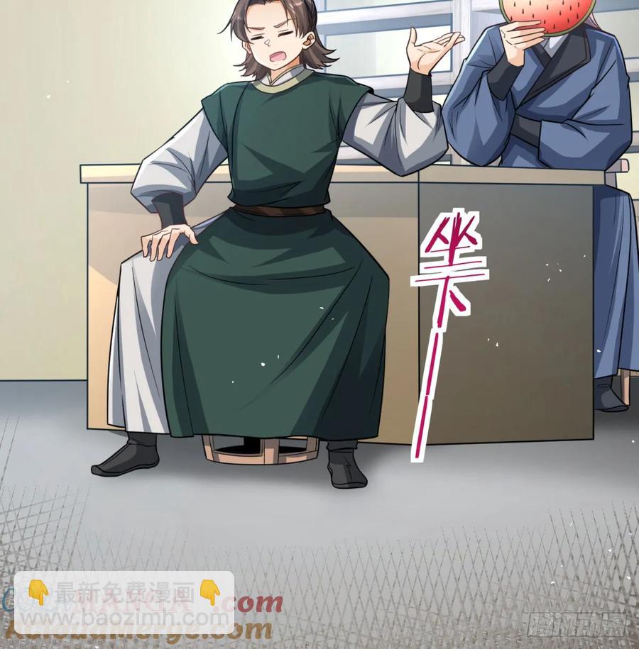 前辈大恩(1/2)-第126话