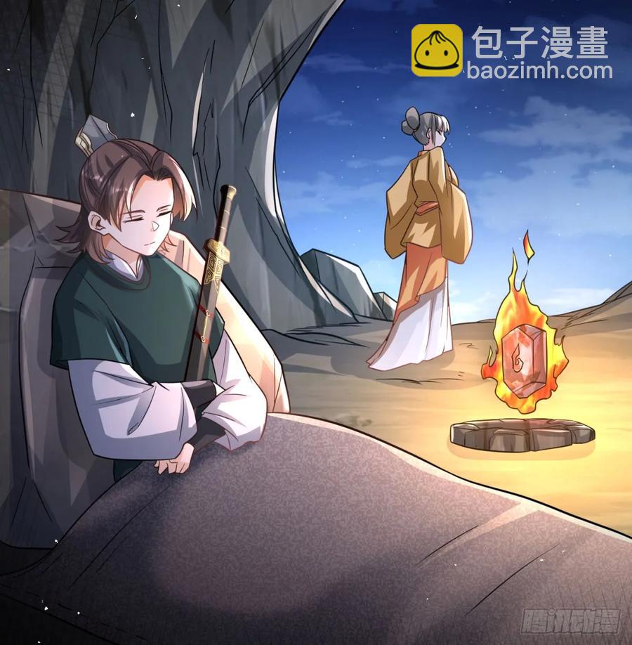 前辈大恩(1/2)-第126话