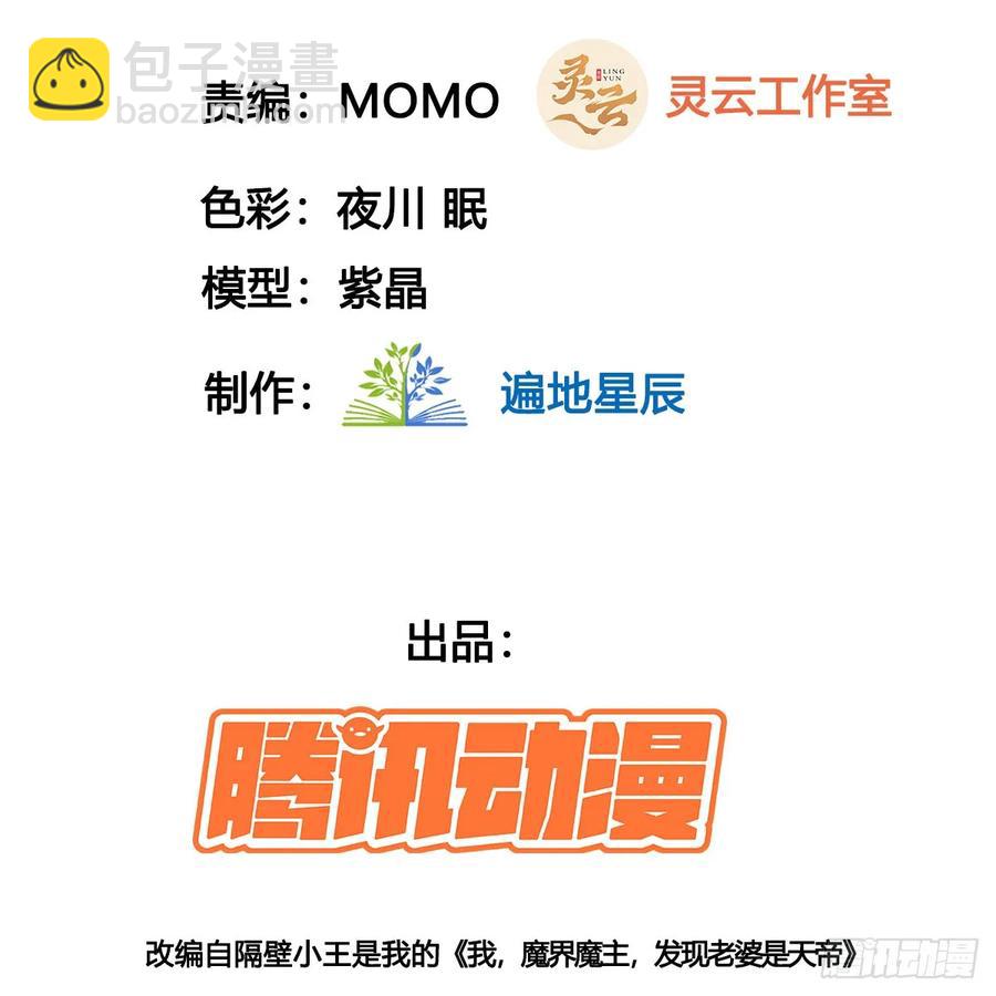 前辈大恩(1/2)-第126话