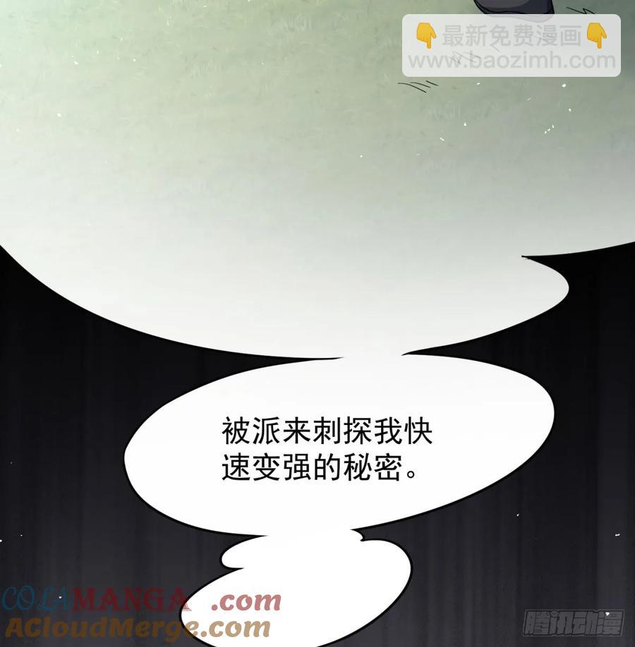 前辈大恩(1/2)-第126话