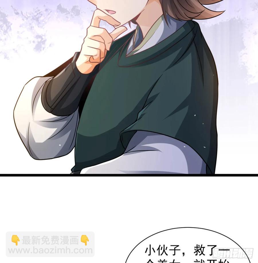 前辈大恩(1/2)-第126话