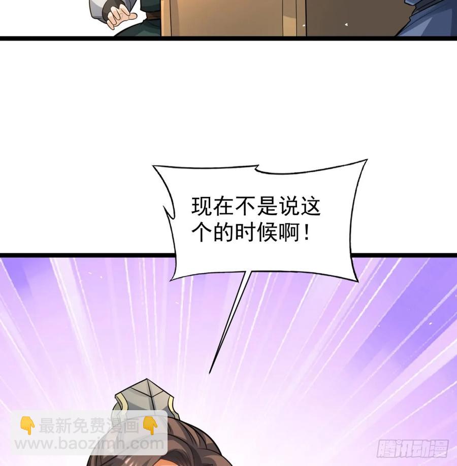 前辈大恩(1/2)-第126话