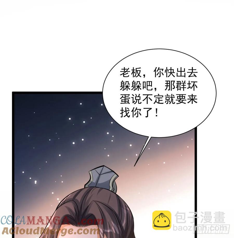 前辈大恩(1/2)-第126话