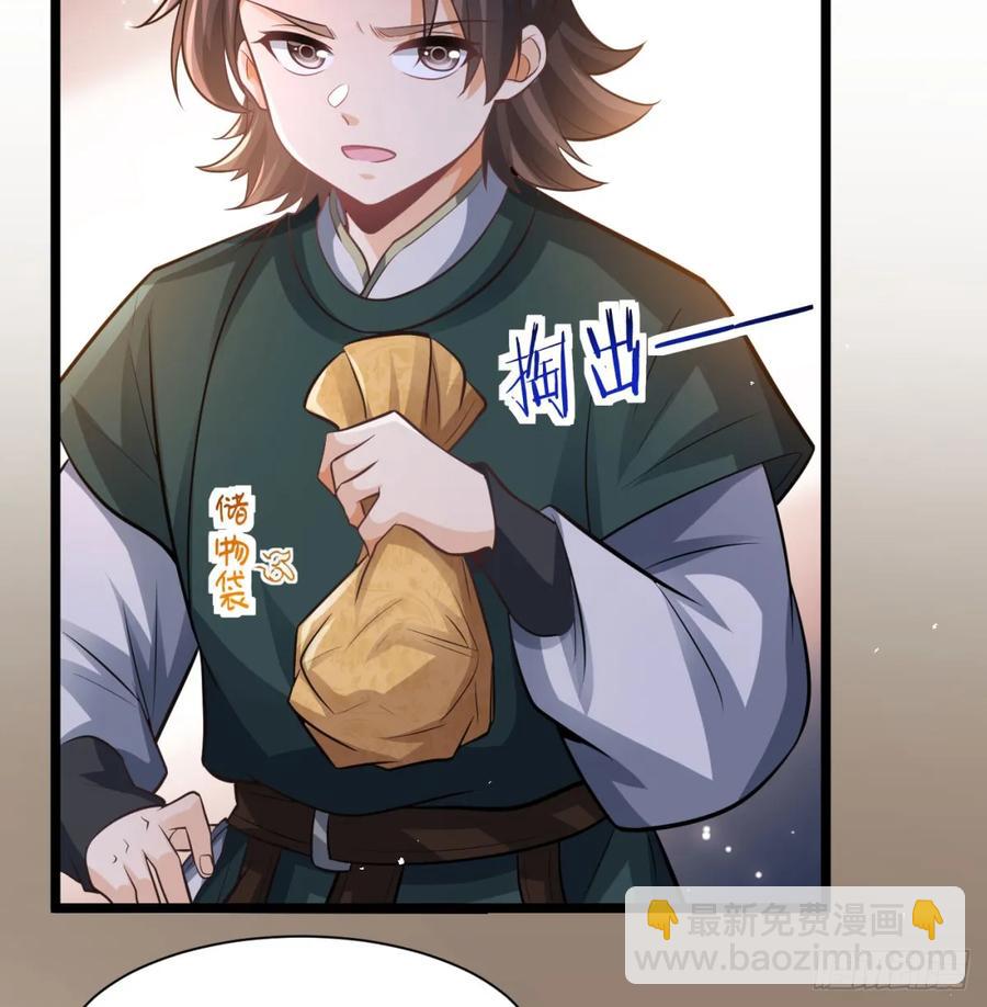 前辈大恩(1/2)-第126话