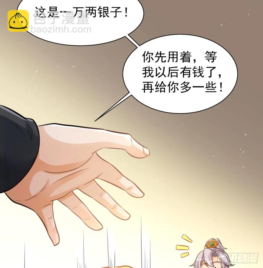 前辈大恩(1/2)-第126话