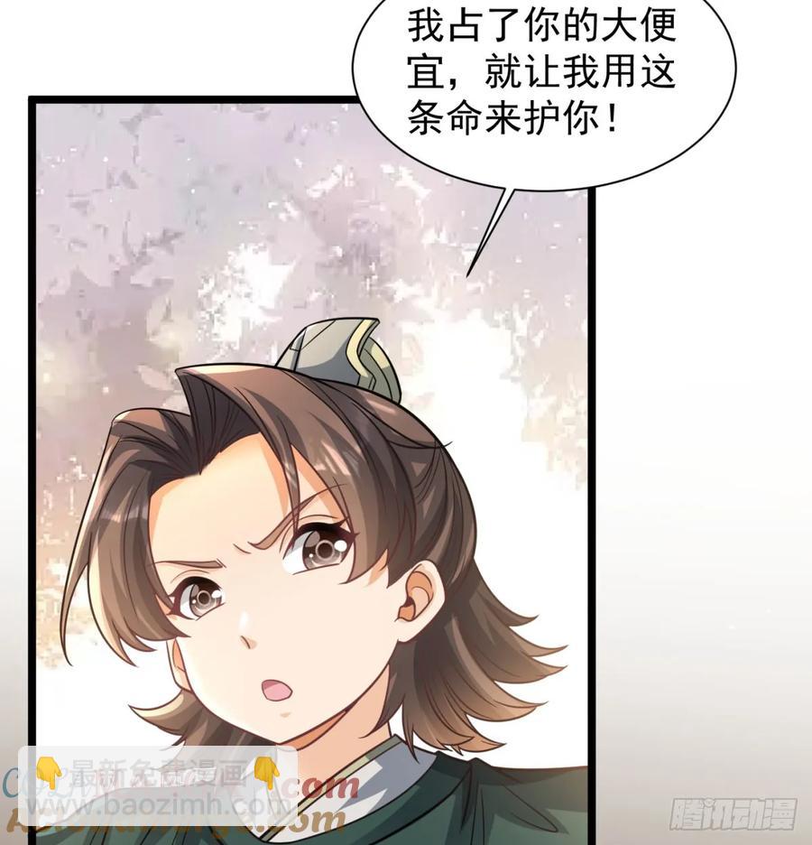 前辈大恩(1/2)-第126话