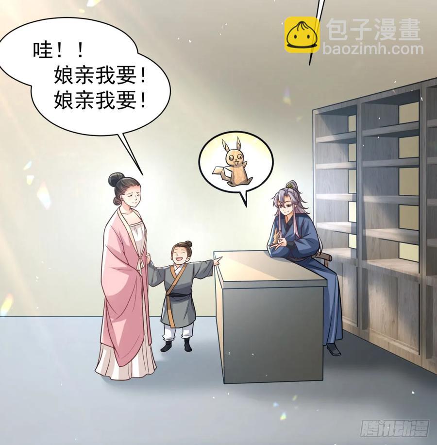 前辈大恩(1/2)-第126话