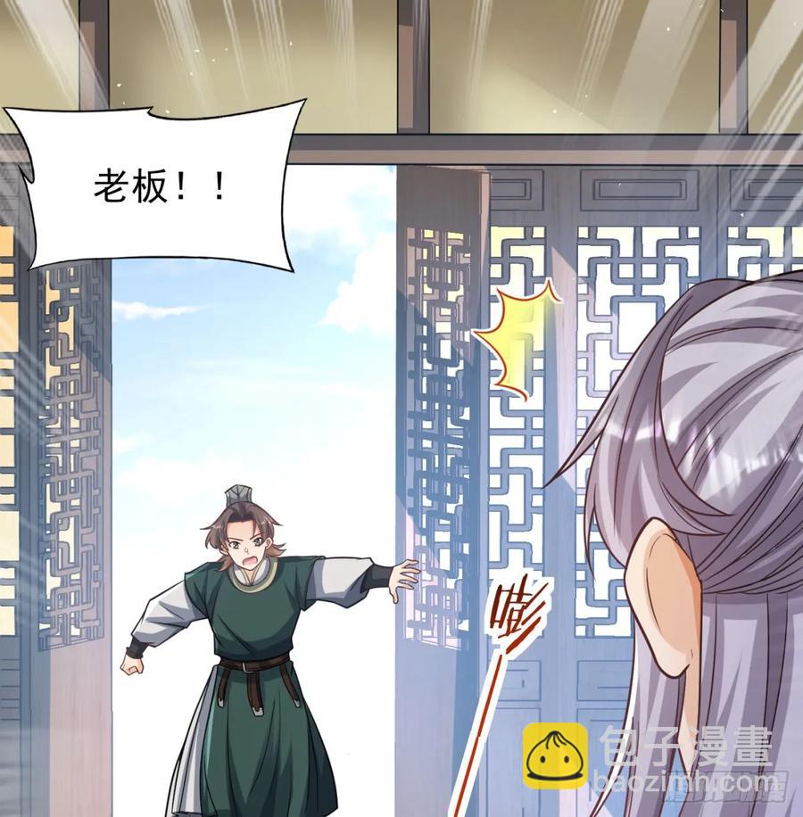 前辈大恩(1/2)-第126话