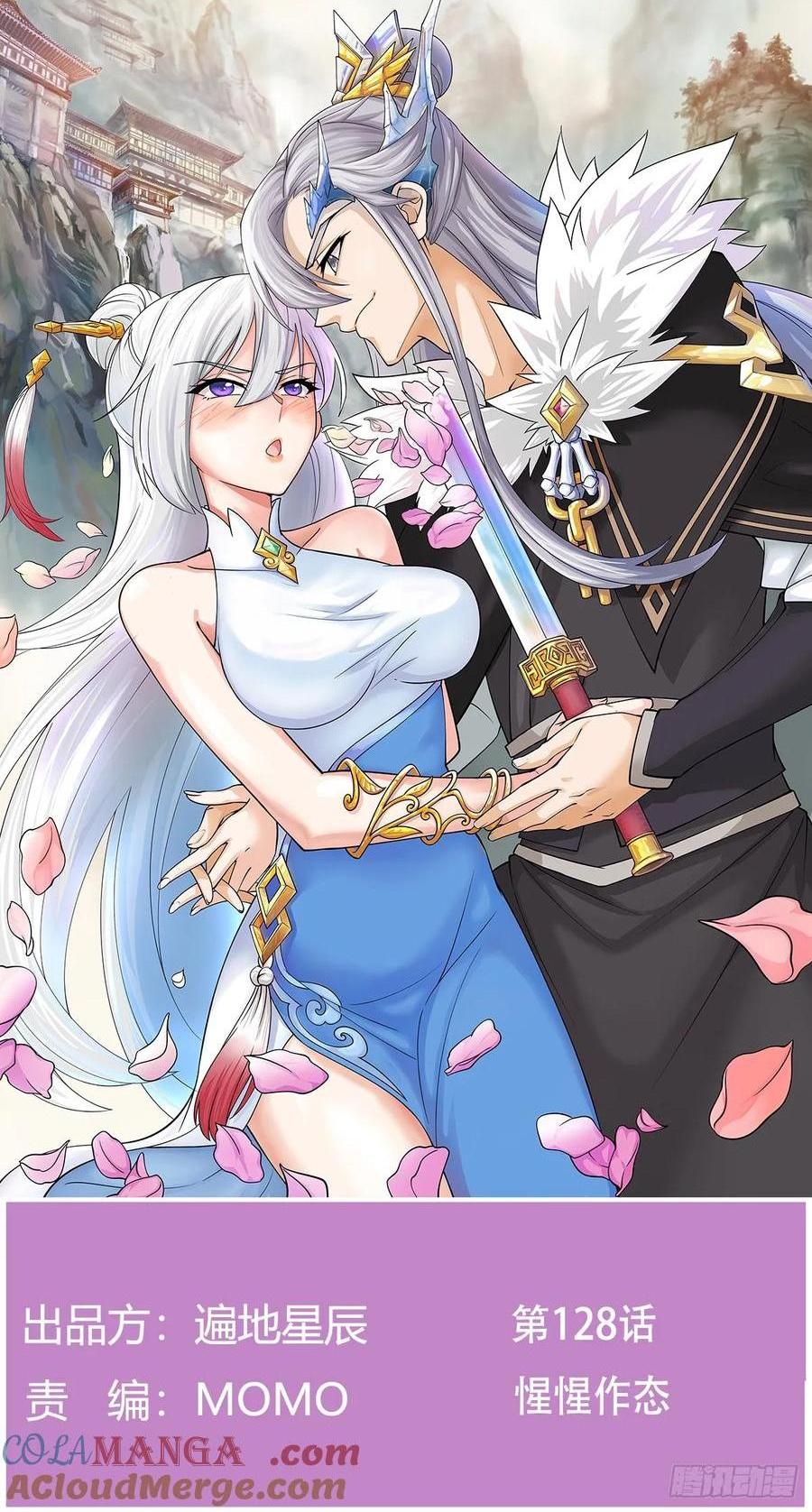 惺惺作态(1/2)-第128话