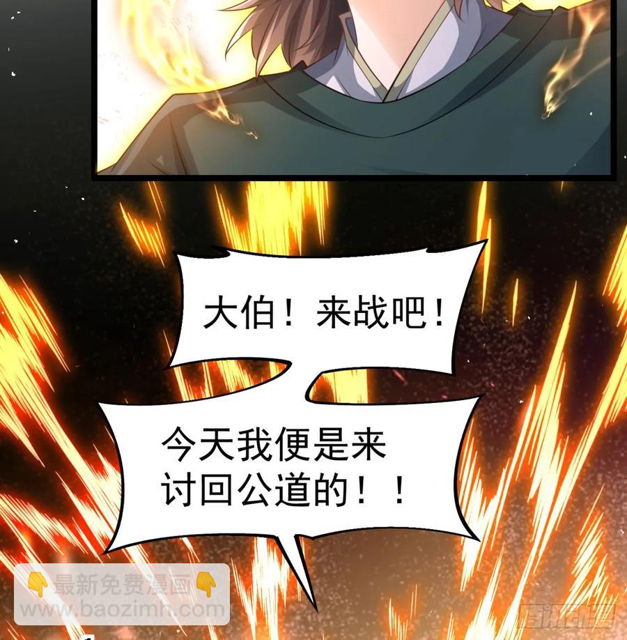 惺惺作态(1/2)-第128话